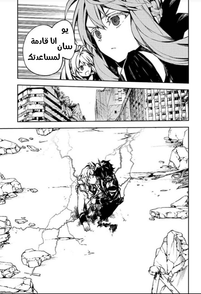 Owari no Seraph: Chapter 90 - Page 10