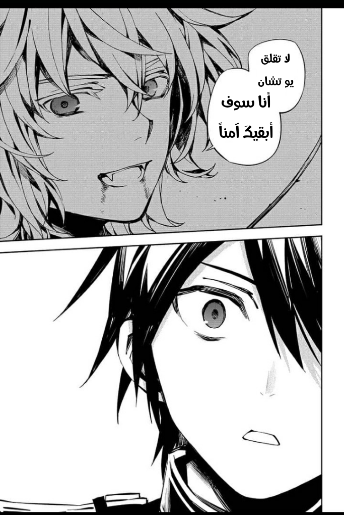 Owari no Seraph: Chapter 90 - Page 28