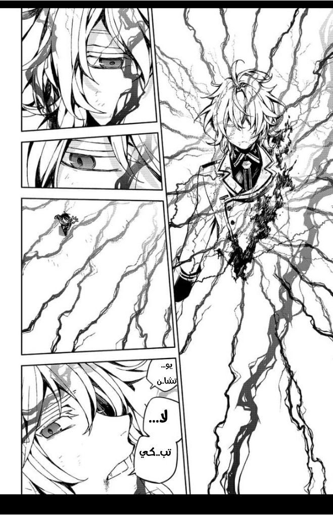 Owari no Seraph: Chapter 90 - Page 33