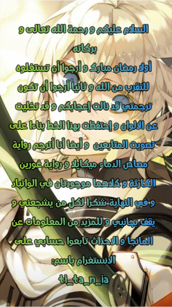 Owari no Seraph: Chapter 90 - Page 37