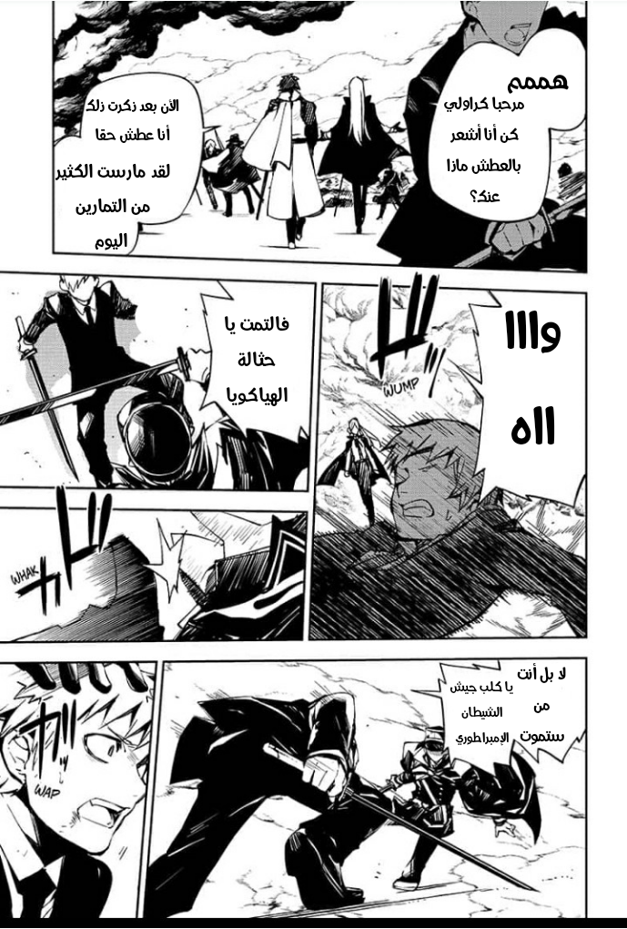 Owari no Seraph: Chapter 91 - Page 7