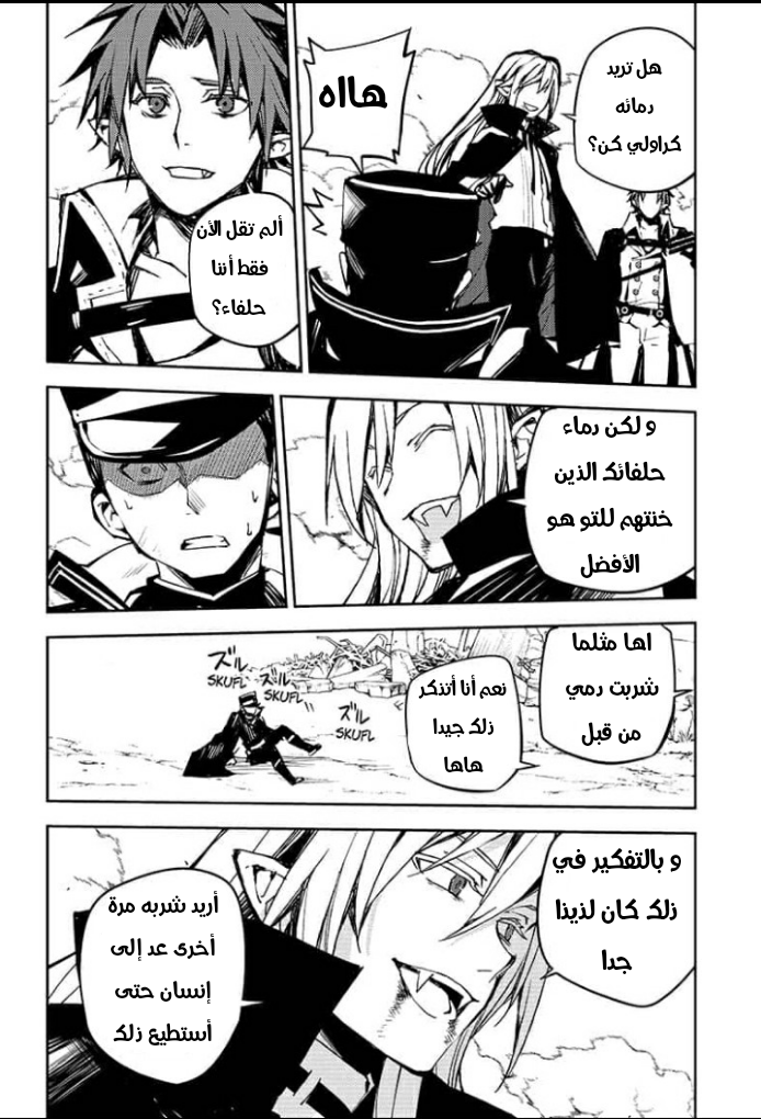 Owari no Seraph: Chapter 91 - Page 10