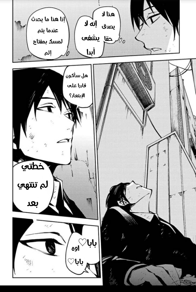 Owari no Seraph: Chapter 91 - Page 16