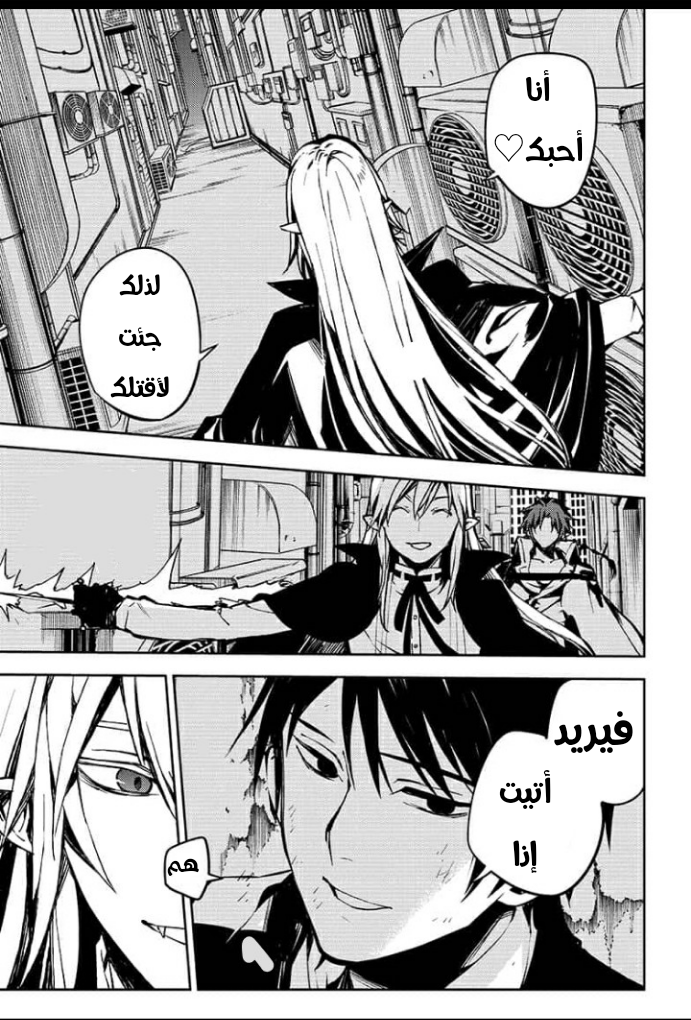 Owari no Seraph: Chapter 91 - Page 17