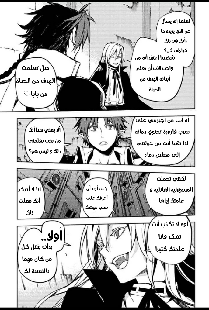 Owari no Seraph: Chapter 91 - Page 19