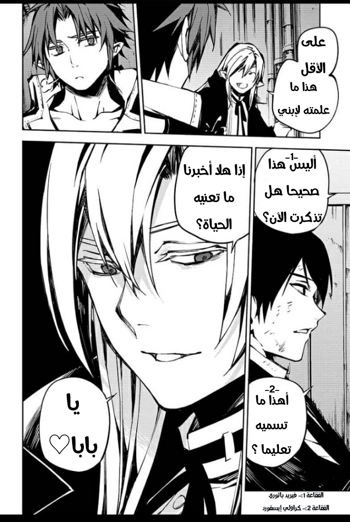 Owari no Seraph: Chapter 91 - Page 22