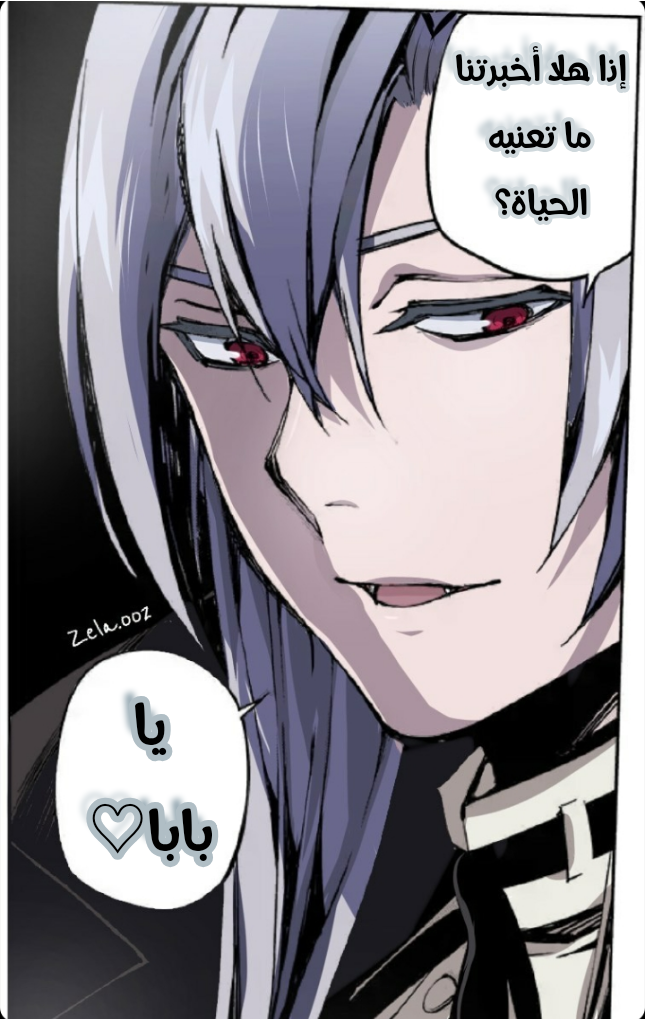 Owari no Seraph: Chapter 91 - Page 23