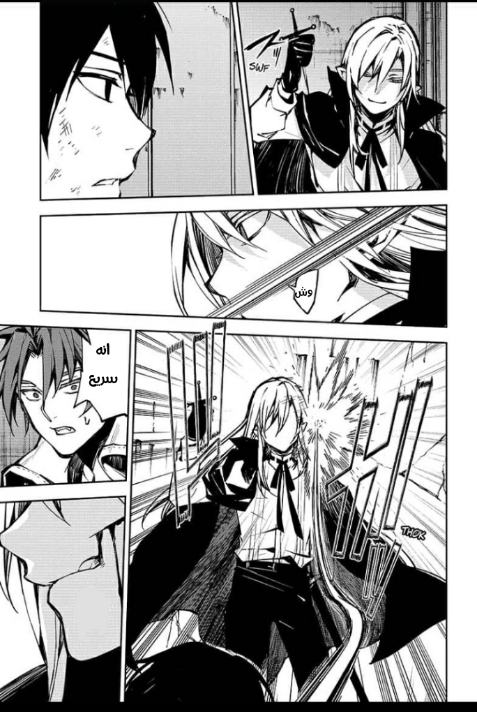 Owari no Seraph: Chapter 91 - Page 24