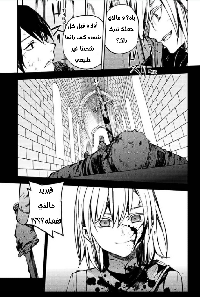 Owari no Seraph: Chapter 91 - Page 28