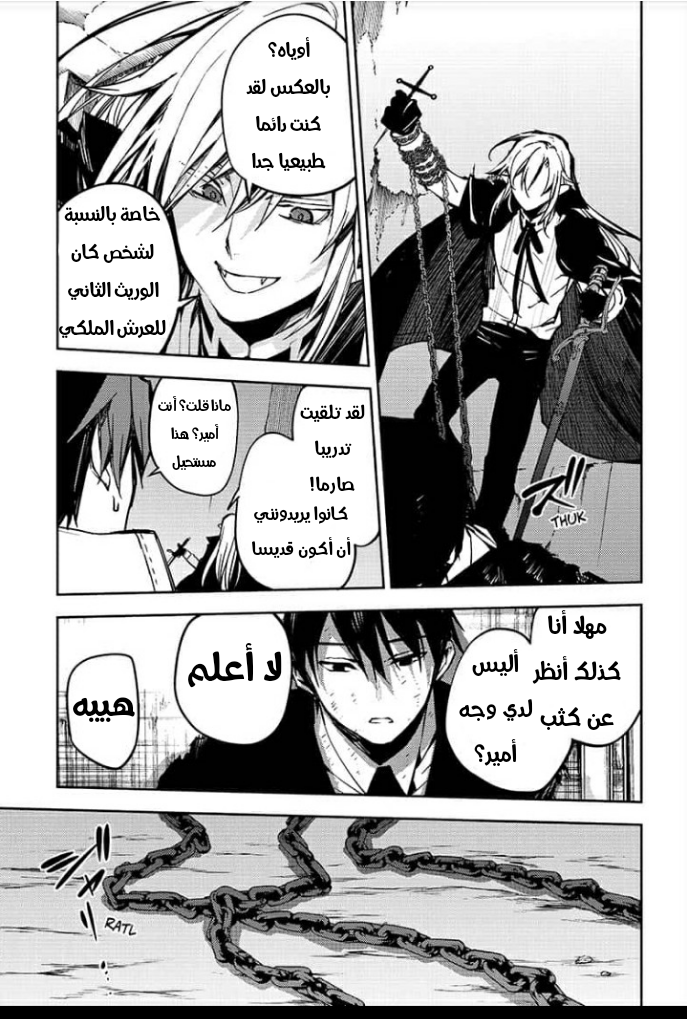 Owari no Seraph: Chapter 91 - Page 30