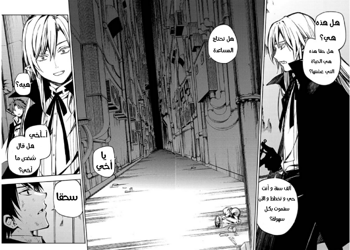 Owari no Seraph: Chapter 91 - Page 33