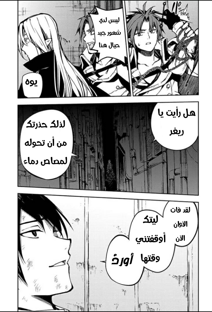 Owari no Seraph: Chapter 91 - Page 35