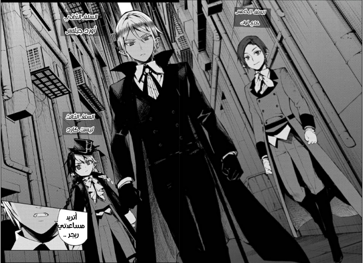 Owari no Seraph: Chapter 91 - Page 36