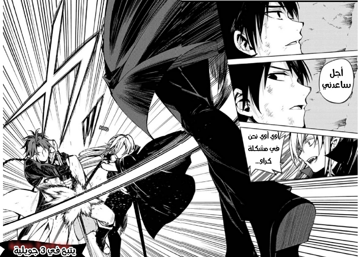 Owari no Seraph: Chapter 91 - Page 37