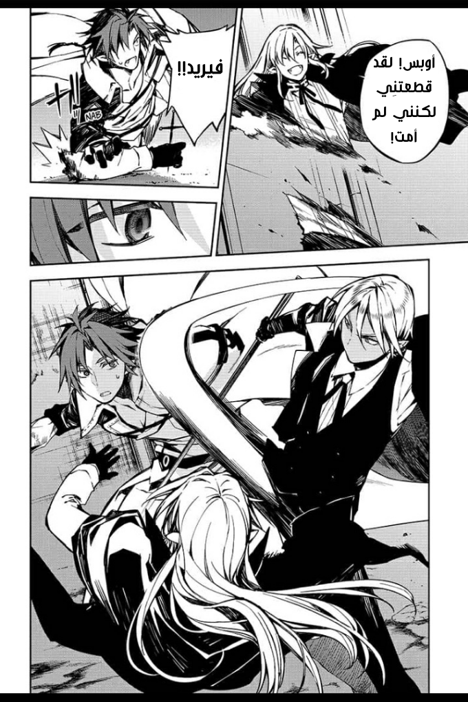 Owari no Seraph: Chapter 92 - Page 7