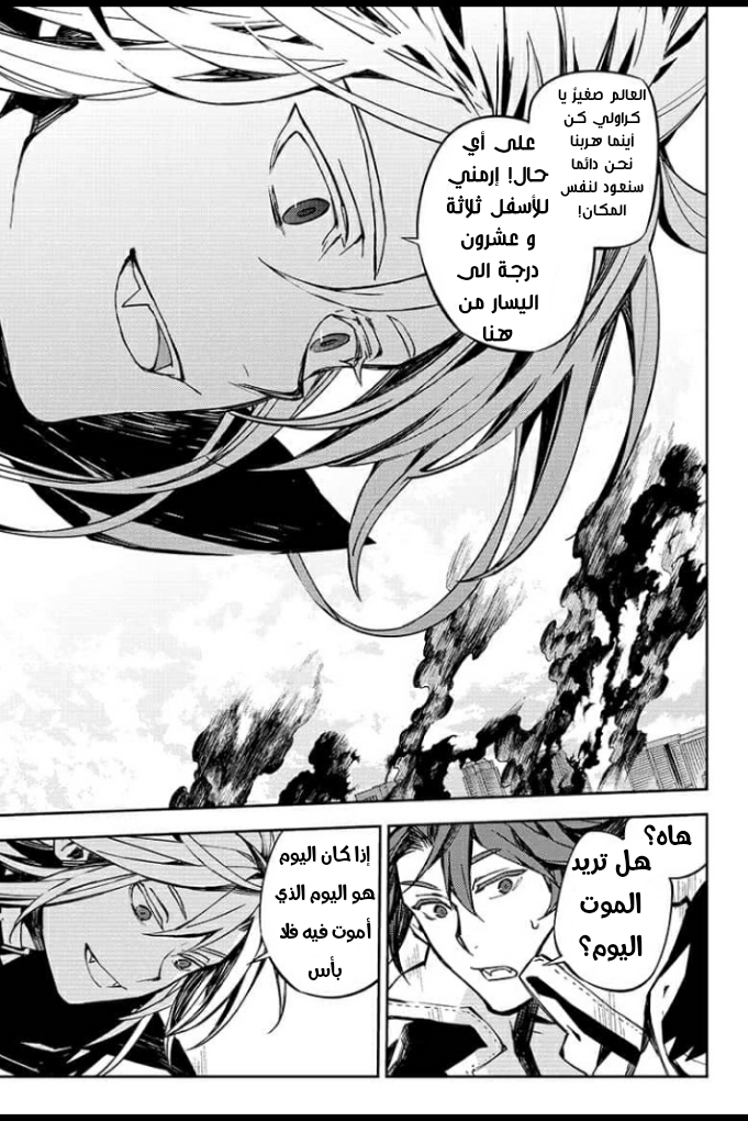 Owari no Seraph: Chapter 92 - Page 10