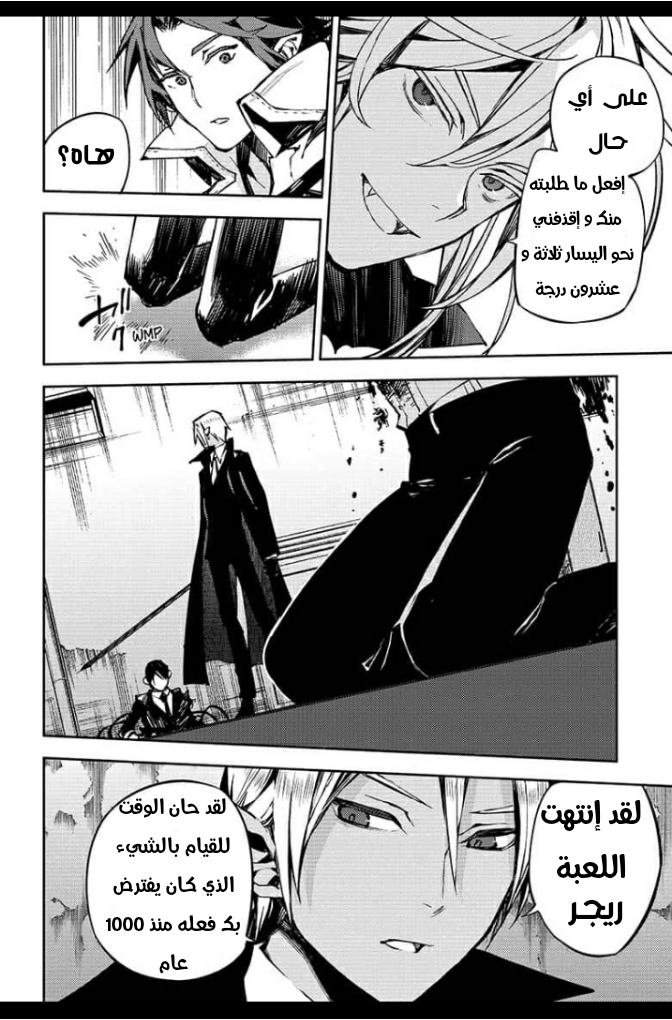 Owari no Seraph: Chapter 92 - Page 11