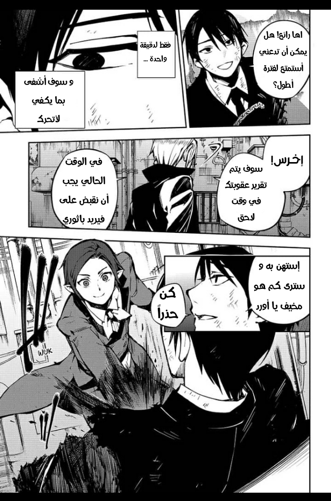 Owari no Seraph: Chapter 92 - Page 12