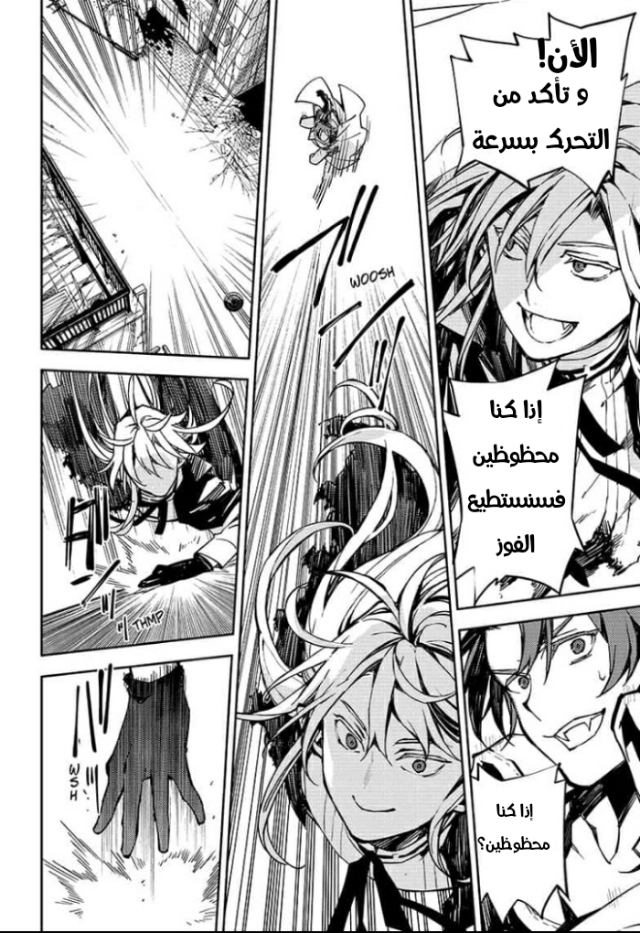 Owari no Seraph: Chapter 92 - Page 15