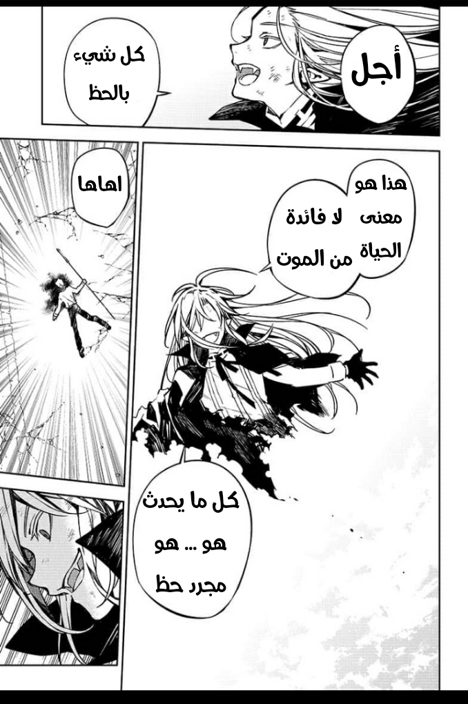 Owari no Seraph: Chapter 92 - Page 16