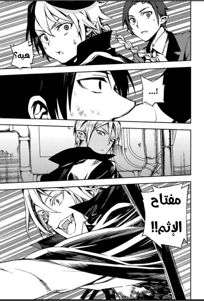 Owari no Seraph: Chapter 92 - Page 18