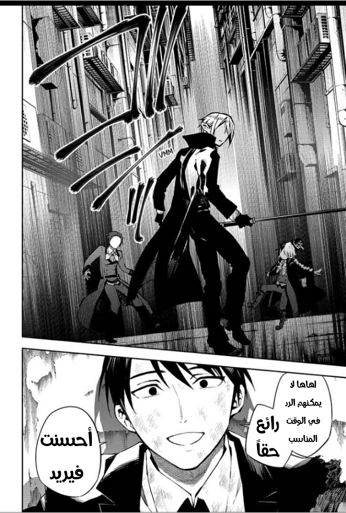 Owari no Seraph: Chapter 92 - Page 20