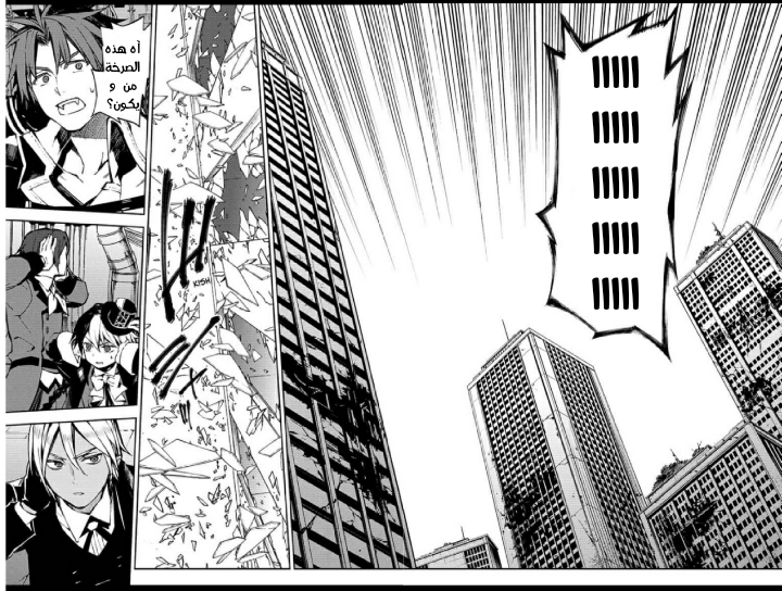 Owari no Seraph: Chapter 92 - Page 22