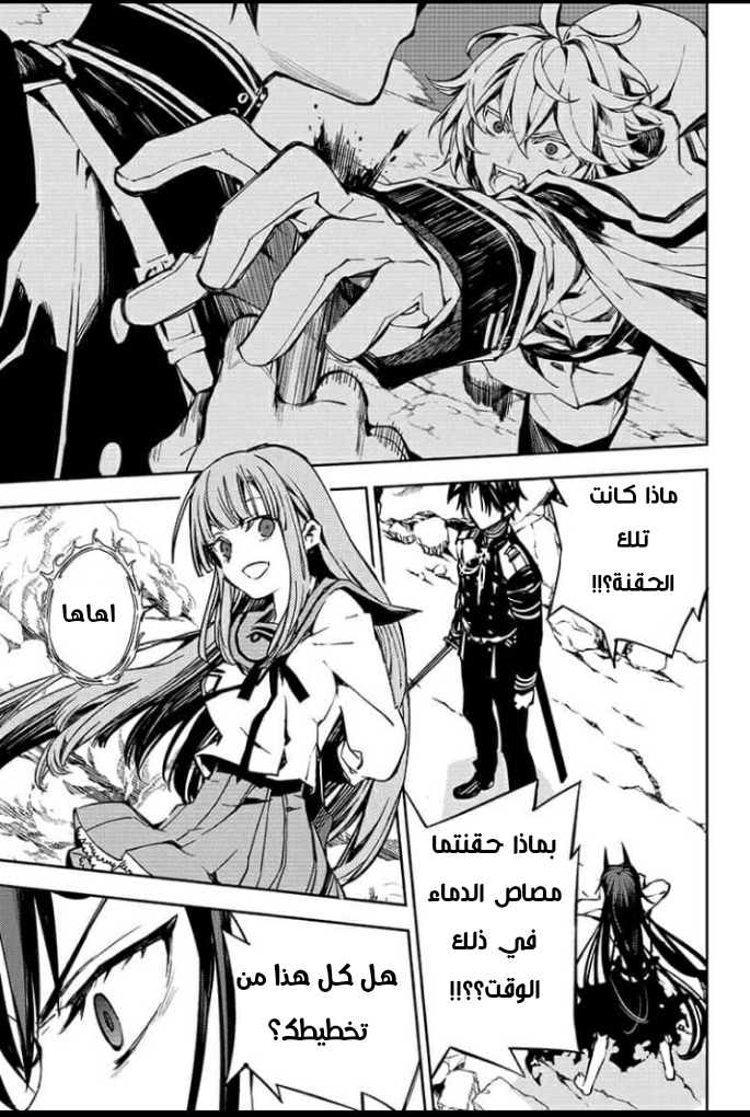 Owari no Seraph: Chapter 92 - Page 28