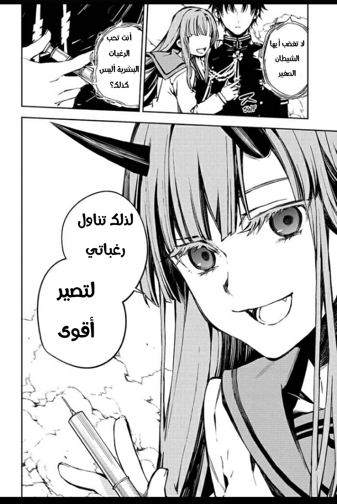 Owari no Seraph: Chapter 92 - Page 29