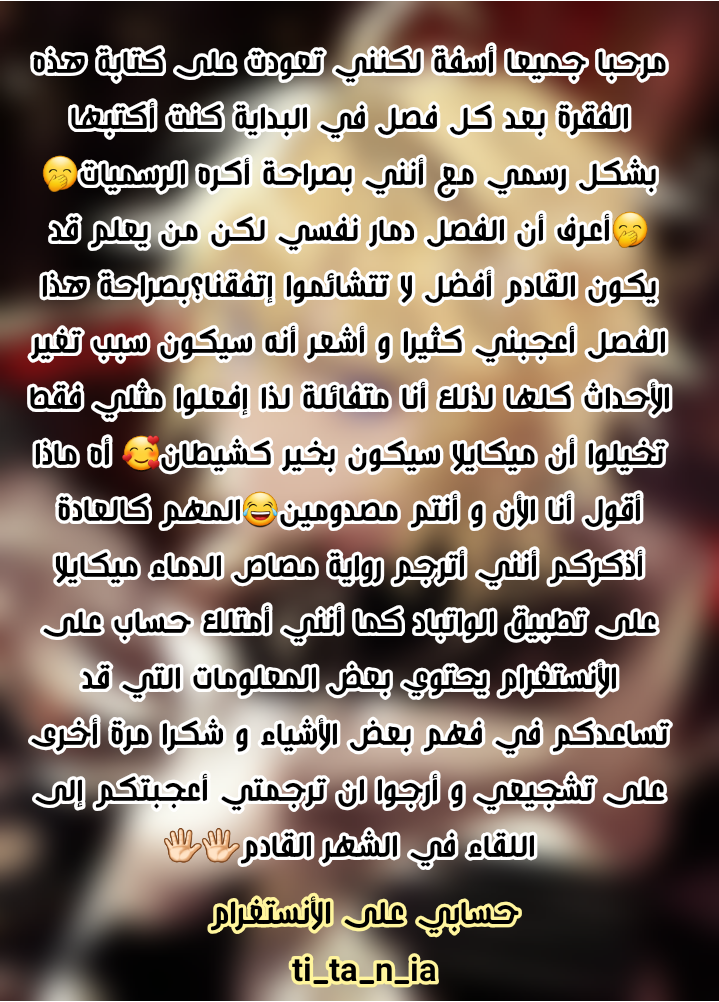 Owari no Seraph: Chapter 92 - Page 36