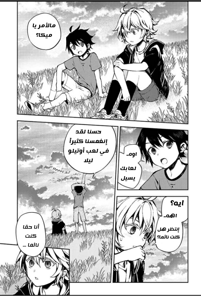 Owari no Seraph: Chapter 93 - Page 4