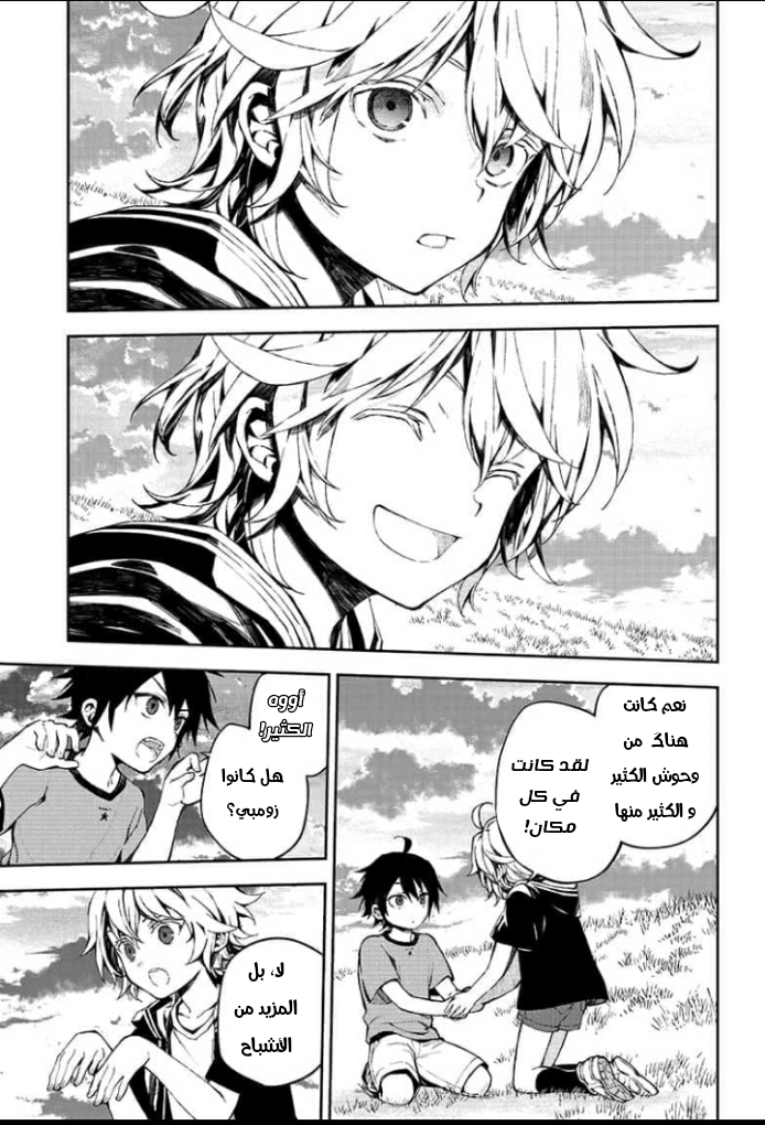 Owari no Seraph: Chapter 93 - Page 8