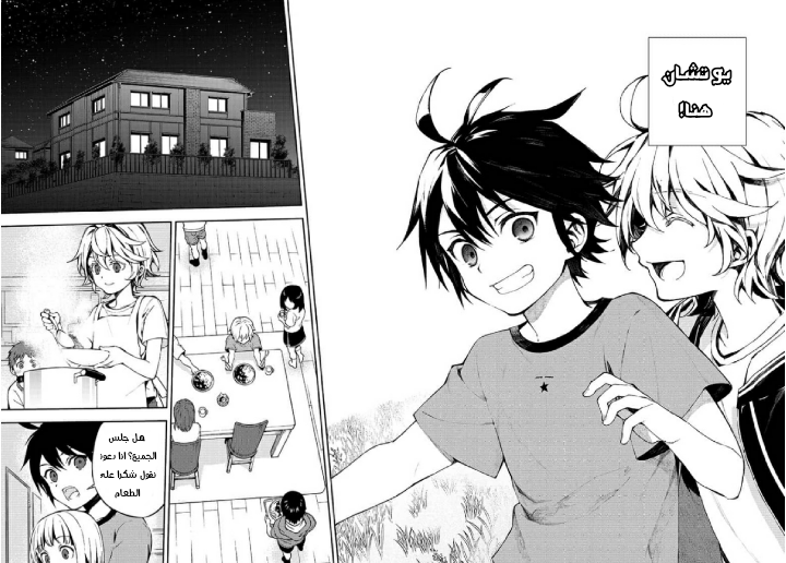 Owari no Seraph: Chapter 93 - Page 13