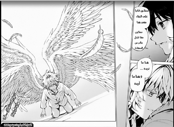 Owari no Seraph: Chapter 93 - Page 35