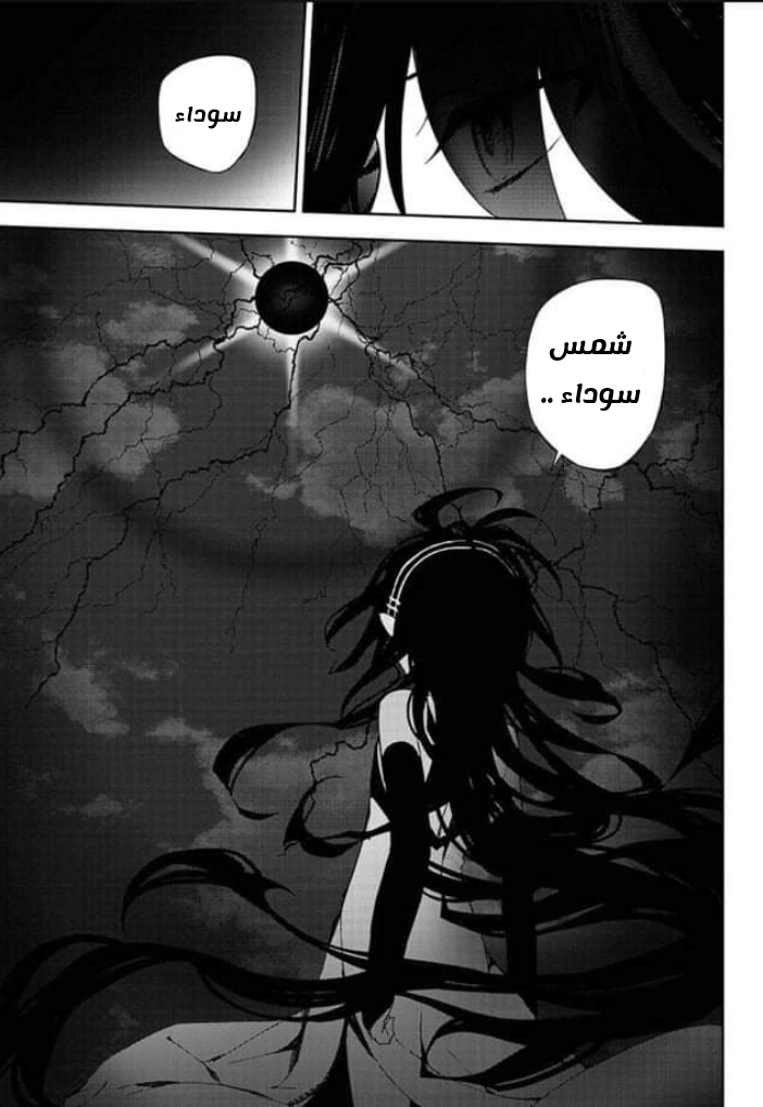 Owari no Seraph: Chapter 94 - Page 5