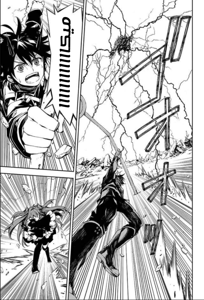 Owari no Seraph: Chapter 94 - Page 7