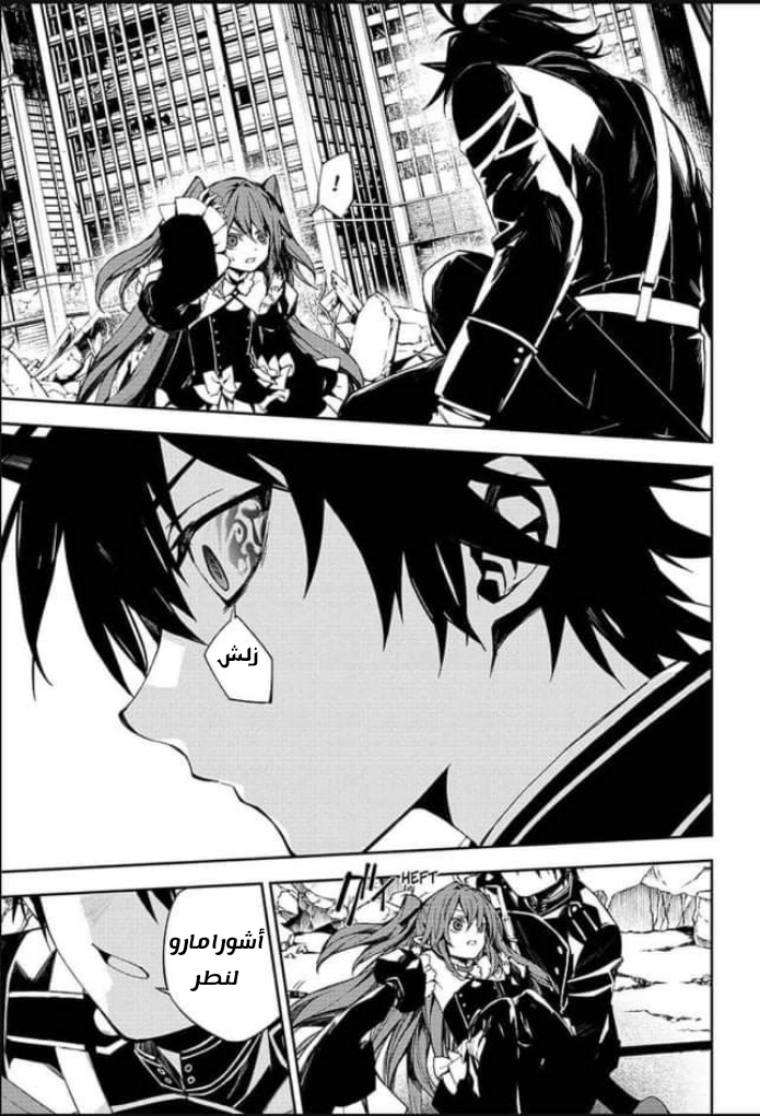 Owari no Seraph: Chapter 94 - Page 25