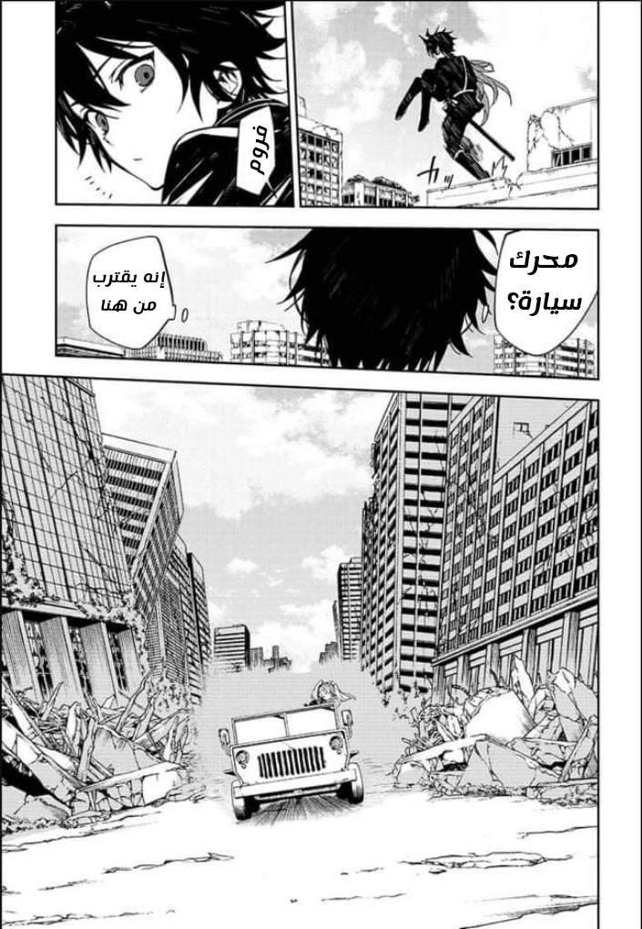 Owari no Seraph: Chapter 94 - Page 27