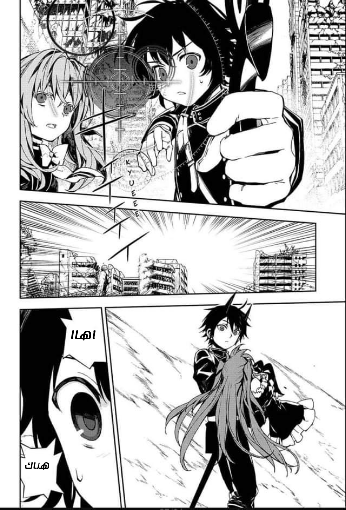 Owari no Seraph: Chapter 94 - Page 28