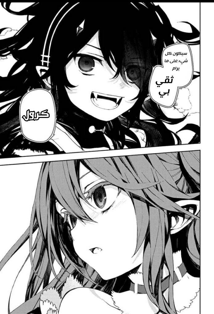 Owari no Seraph: Chapter 94 - Page 31