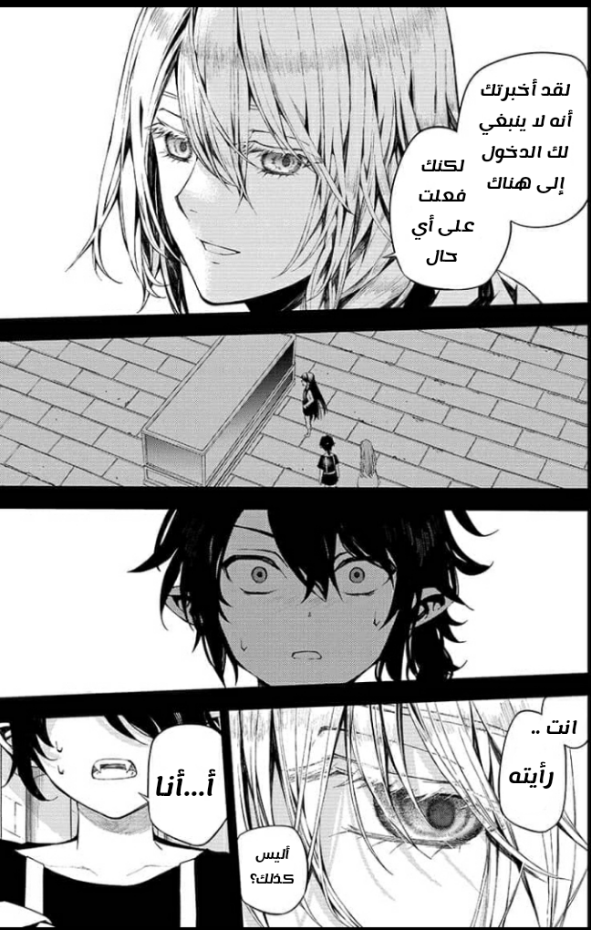 Owari no Seraph: Chapter 94 - Page 33