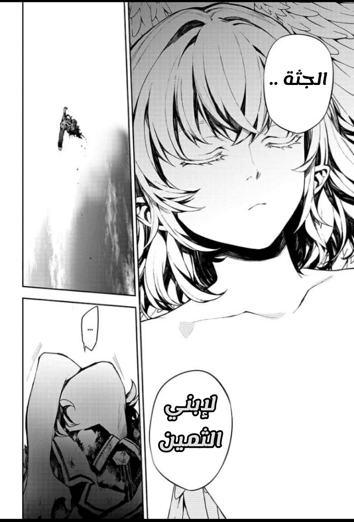 Owari no Seraph: Chapter 94 - Page 34