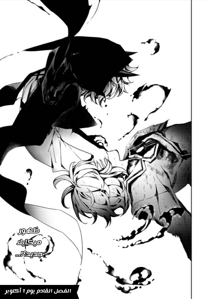 Owari no Seraph: Chapter 94 - Page 35