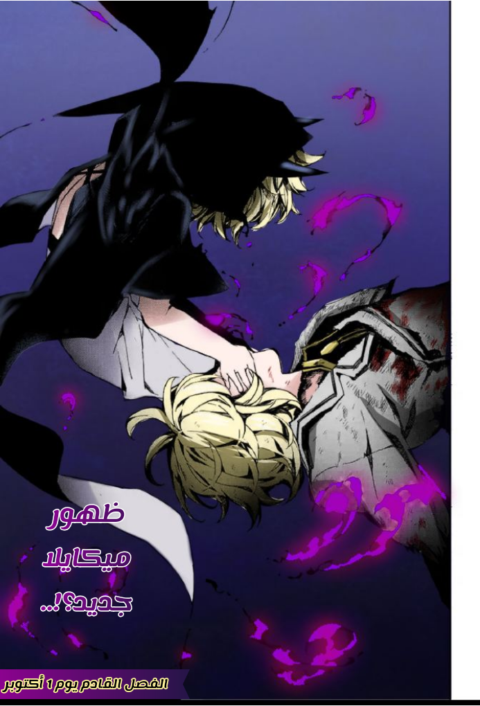 Owari no Seraph: Chapter 94 - Page 36