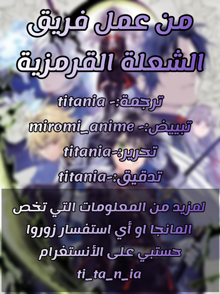 Owari no Seraph: Chapter 94 - Page 37