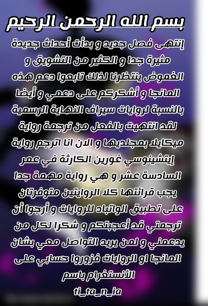 Owari no Seraph: Chapter 94 - Page 38