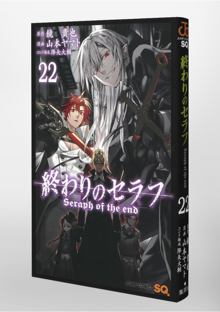 Owari no Seraph: Chapter 95 - Page 5