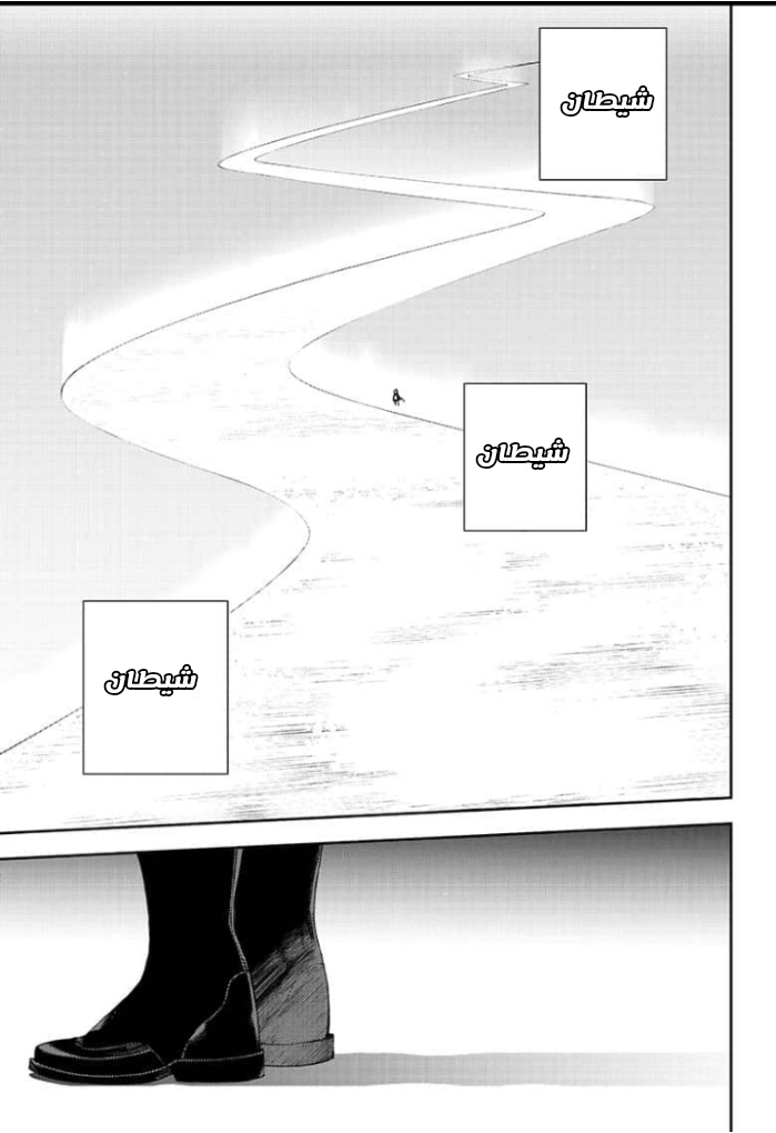 Owari no Seraph: Chapter 95 - Page 10