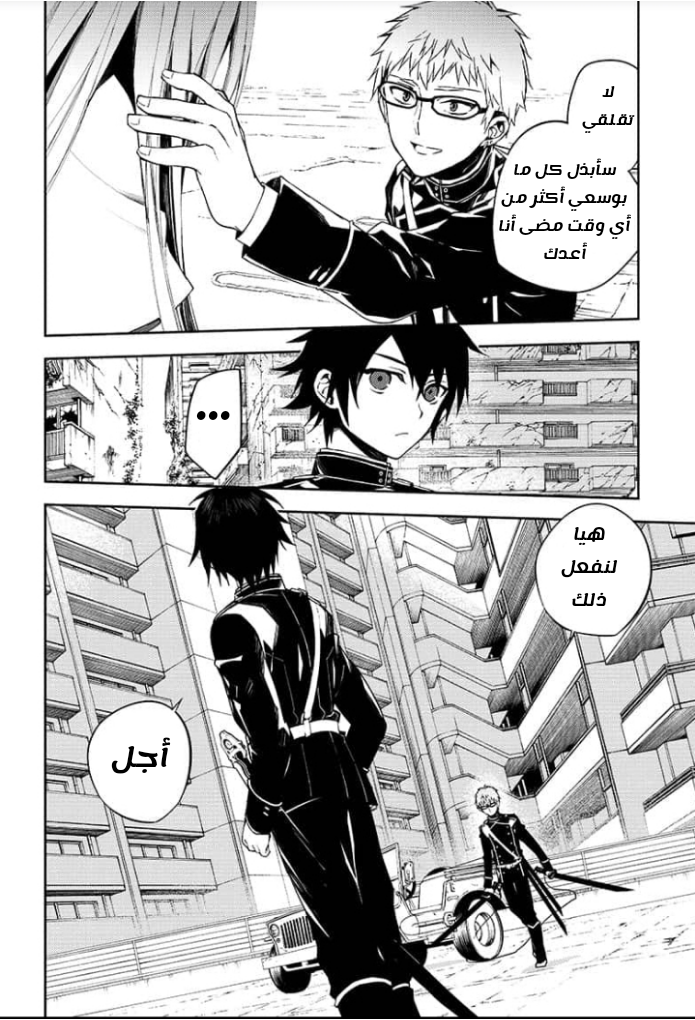 Owari no Seraph: Chapter 95 - Page 24