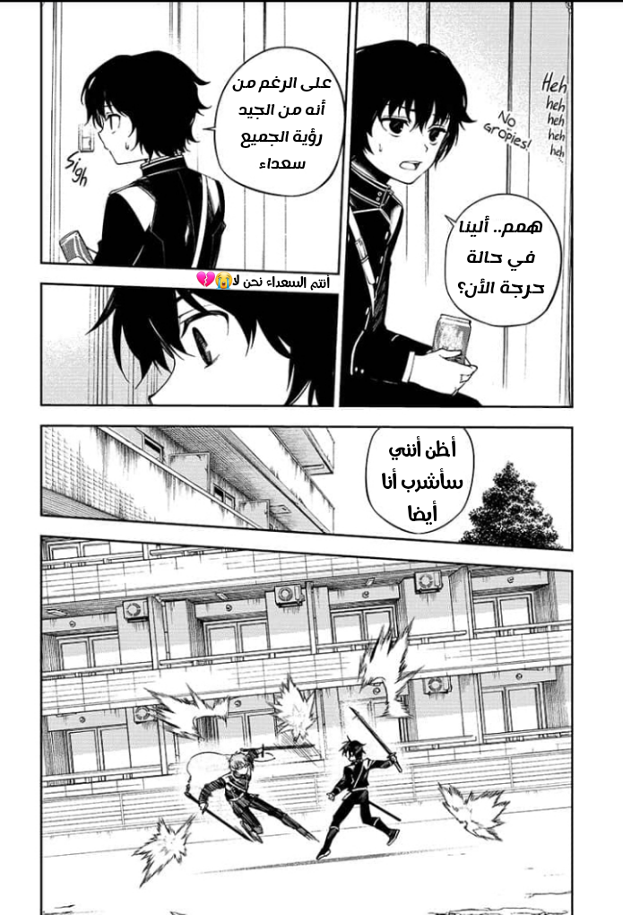 Owari no Seraph: Chapter 95 - Page 28